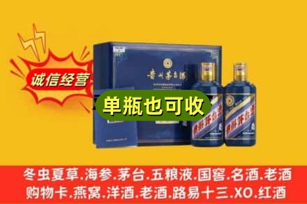 六合区诚信回收生肖茅台酒