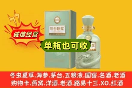 六合区诚信回收古井贡酒