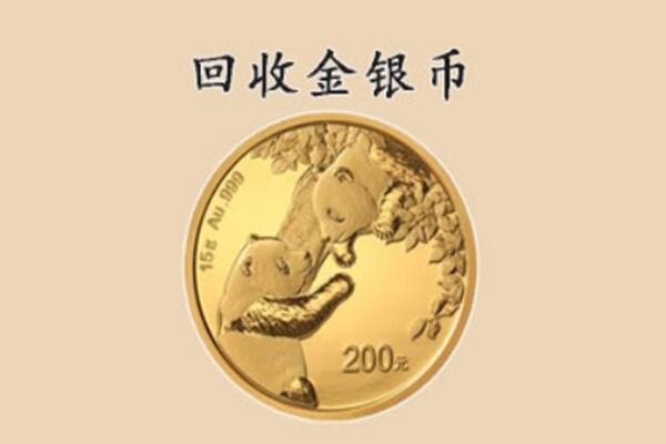 六合区回收金币